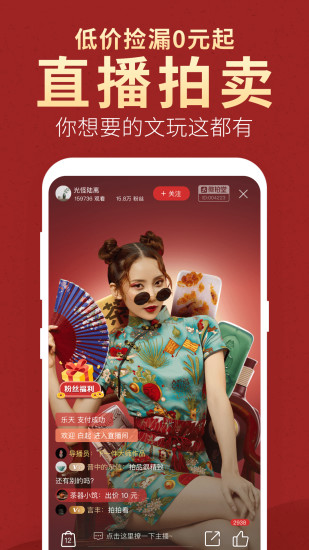 微拍堂苹果手机版最新版