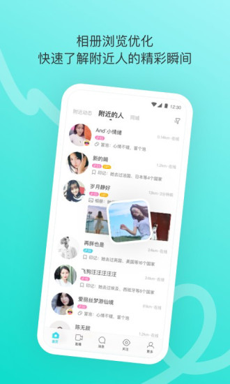 MOMO陌陌免费版下载
