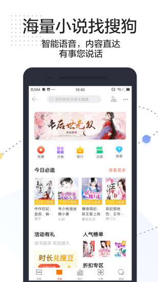 搜狗搜索去广告清爽版下载