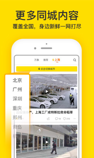 梨视频app软件破解版