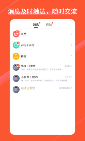 CSDN破解手机版免费版本