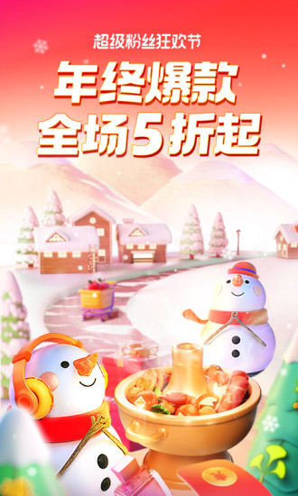 口碑手机客户端