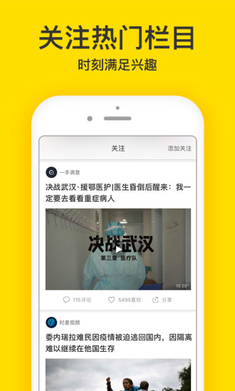 梨视频app软件最新版