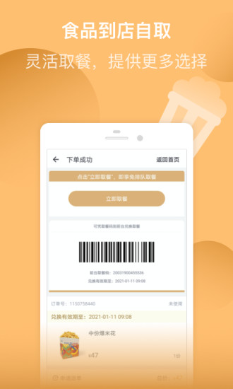 万达电影手机app下载