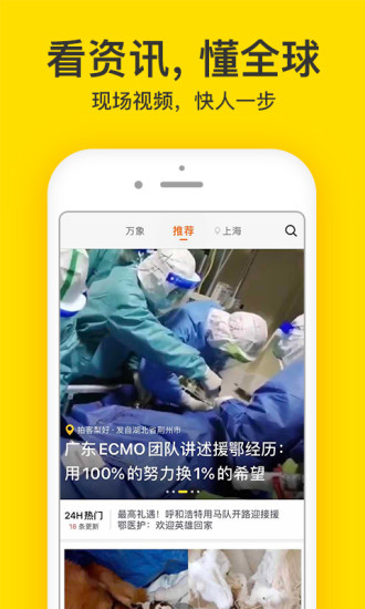 梨视频app软件