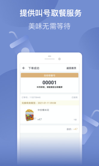万达电影手机app免费版本
