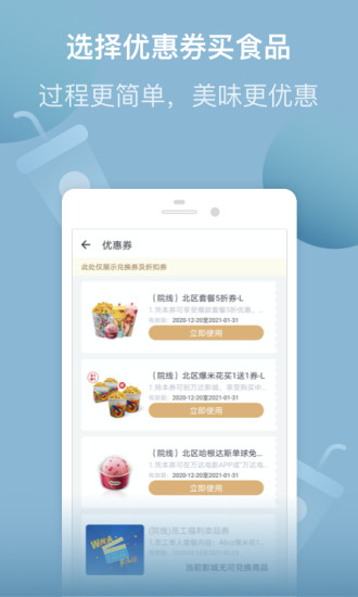 万达电影手机app最新版
