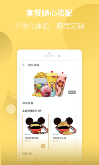 万达电影手机app破解版