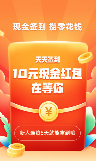 口碑手机客户端免费版本