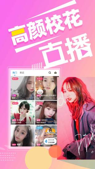 人人直播app官方版破解版