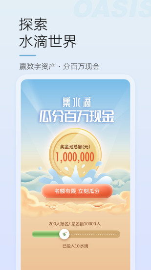 绿洲破解版免登入免费版本