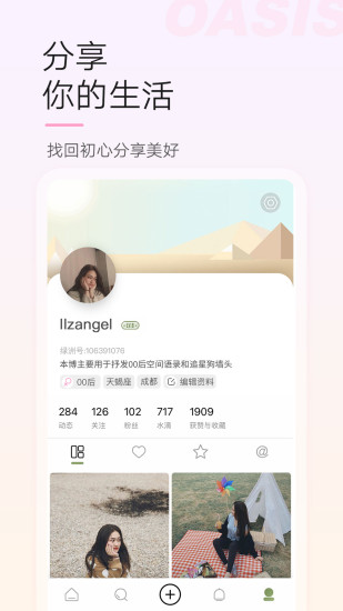绿洲破解版免登入下载