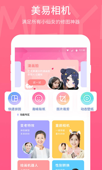 美易破解免费版
