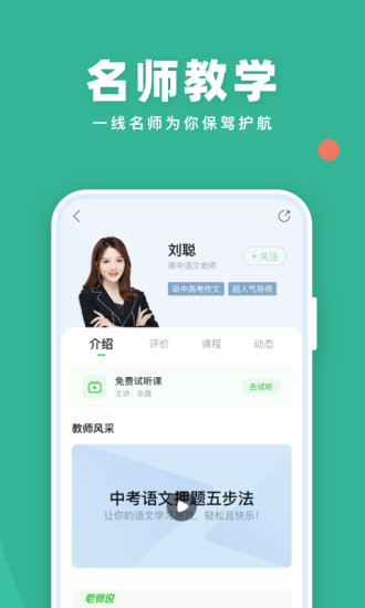 作业帮直播课手机客户端免费版本