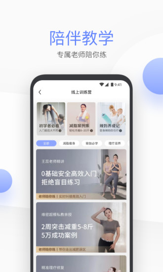 每日瑜伽安卓版下载