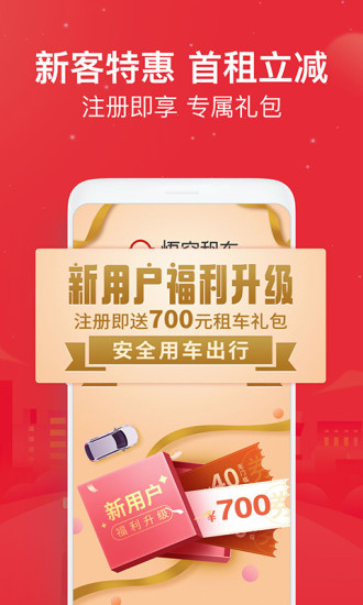 悟空租车APP最新官方版最新版