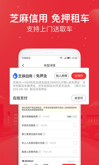 悟空租车APP最新官方版破解版