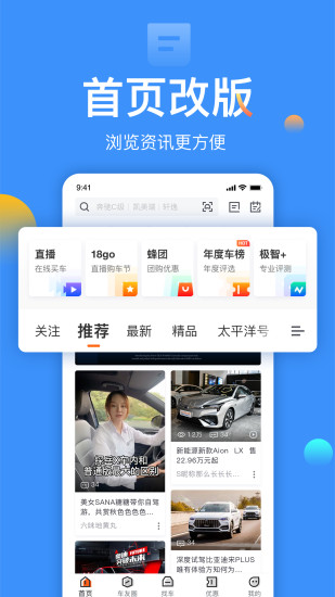 太平洋汽车网手机触屏版