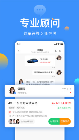 太平洋汽车网手机触屏版最新版