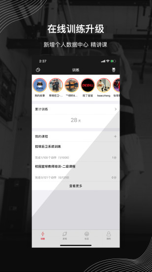 壹球app破解版