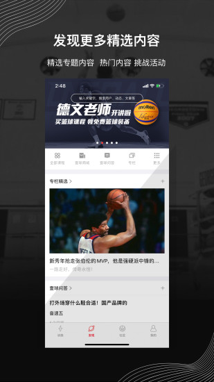 壹球app破解版最新版