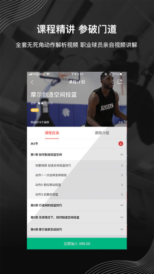 壹球app破解版下载