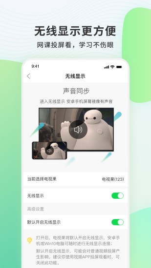 电视果app破解版免费版本
