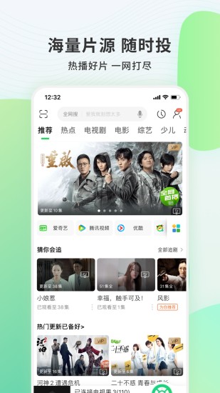 电视果app破解版破解版