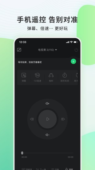 电视果app破解版