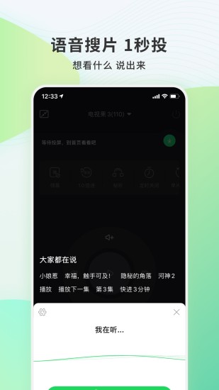 电视果app破解版下载