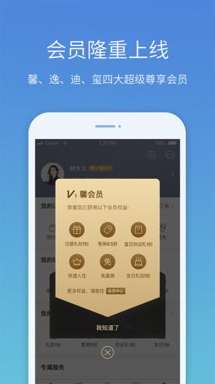 盛行天下APP最新版
