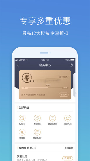 盛行天下APP最新版最新版