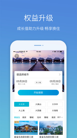 盛行天下APP最新版下载