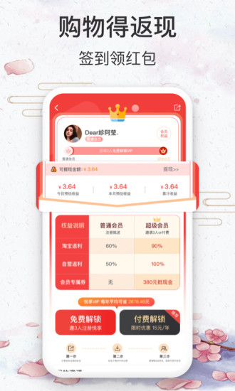 悦享安卓app最新版