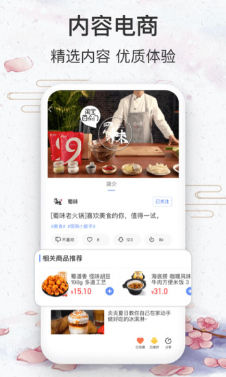 悦享安卓app免费版本
