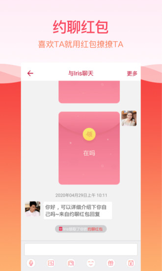 世纪佳缘安卓破解版