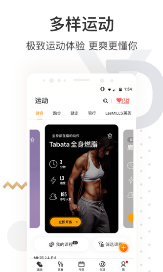 咪咕善跑app手机版破解版