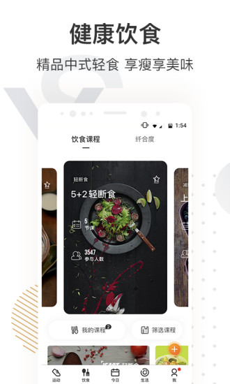 咪咕善跑app手机版下载