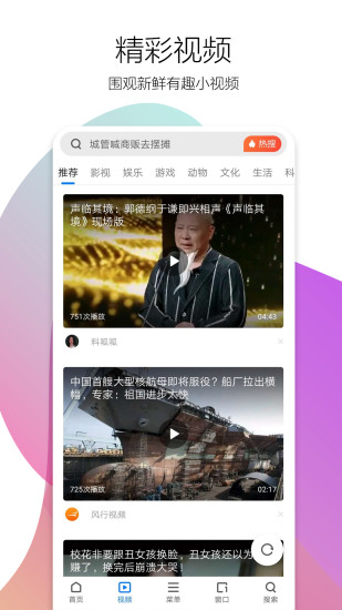 360浏览器安卓精简版