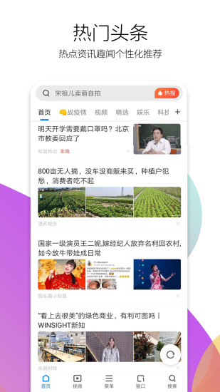 360浏览器安卓精简版最新版