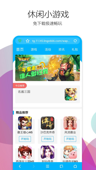 360浏览器安卓精简版下载