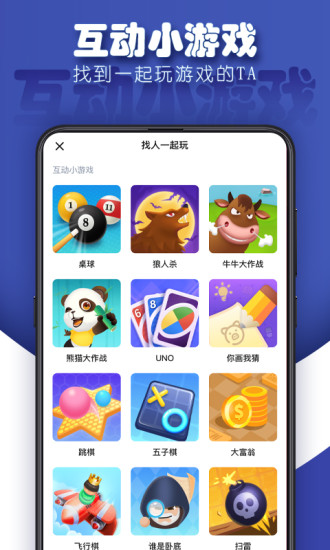 TT语音手机版官方安卓免费版本