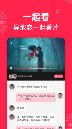 微爱app破解版下载
