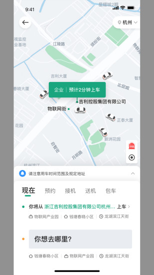 绿色公务APP最新版最新版