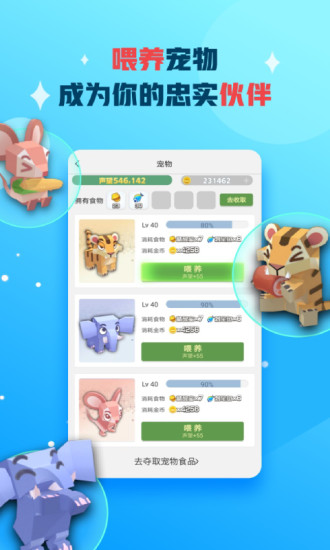 派派app安卓版破解版