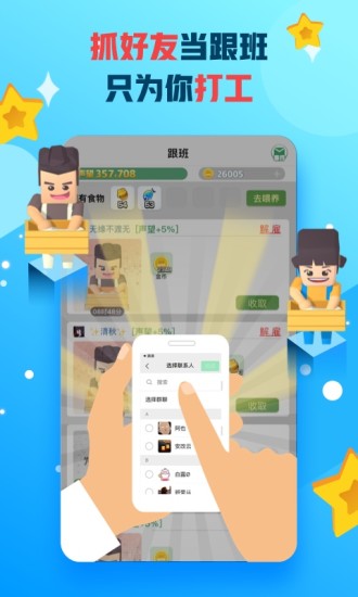 派派app安卓版免费版本