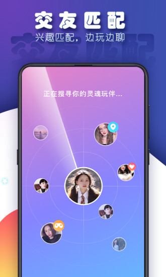 TT语音破解版下载