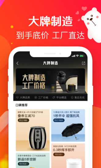 萌推app破解版破解版