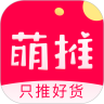 萌推app破解版