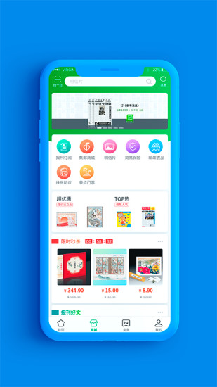 中国邮政手机客户端最新版